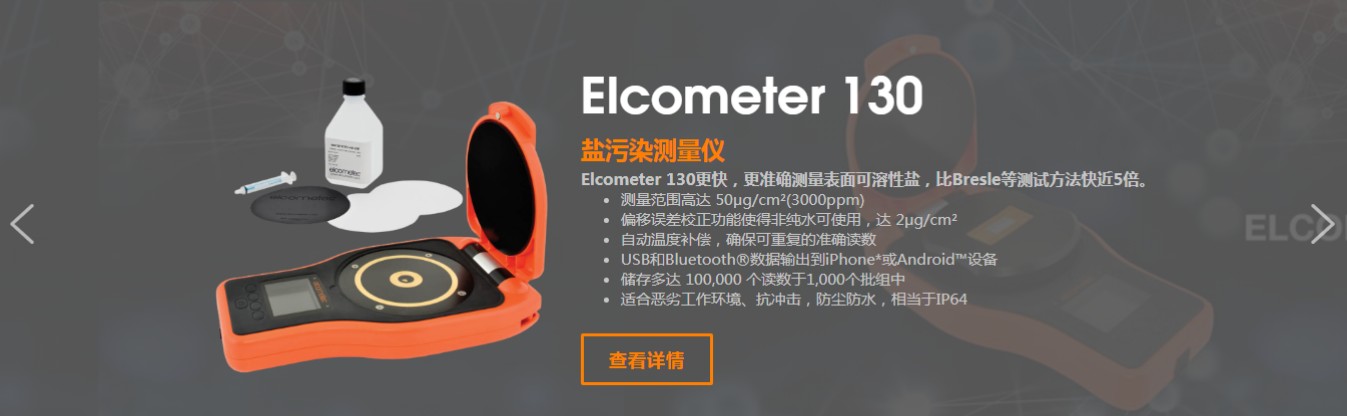英國易高測厚儀